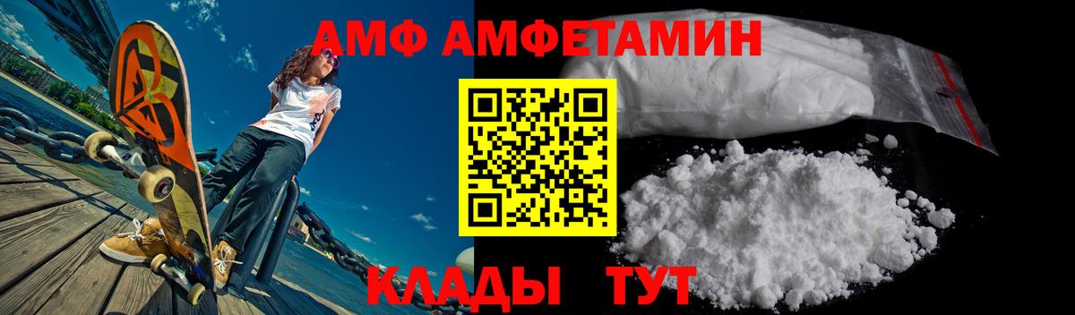 Амфетамин  Вход с VPN  Красногорск  Амфетамин 98%  АМФ 