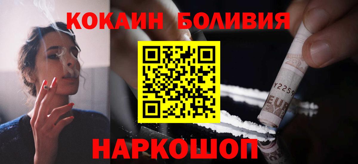 Cocaine Columbia  Вход с VPN  магазин продажи   Красногорск 