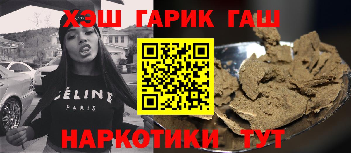 ГАШИШ убойный Красногорск