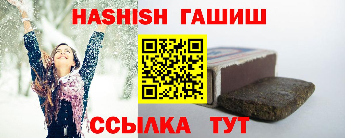 ГАШИШ hashish  Вход с VPN  купить наркотик  Красногорск  ГАШ Ice-O-Lator 