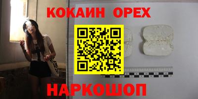 бутират Лесосибирск