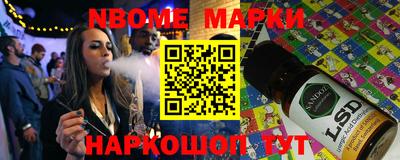 бутират Лесосибирск