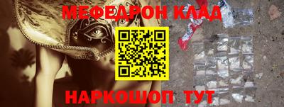 мяу мяу кристалл Ликино-Дулёво