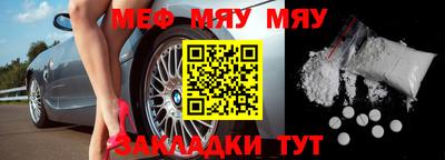 мяу мяу кристалл Ликино-Дулёво