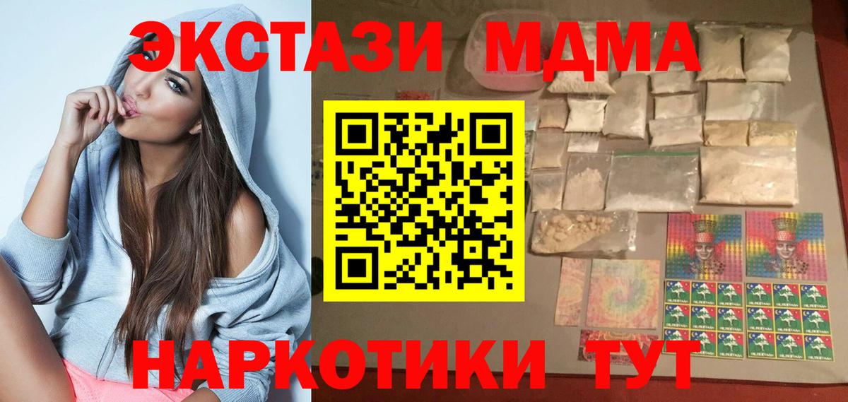 Красногорск  МДМА кристаллы  Вход с VPN 