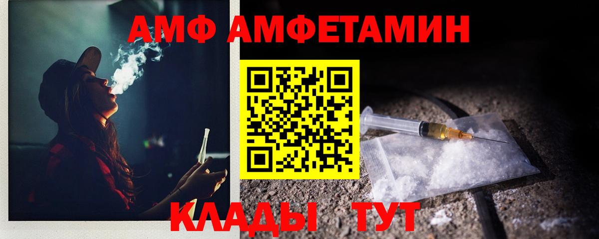 МЕТАМФЕТАМИН мет  Вход с VPN  Красногорск 