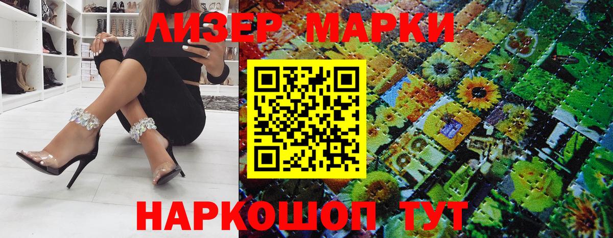 Наркотические марки 1500мкг  Вход с VPN  наркотики  Красногорск  Наркотические марки 1500мкг 