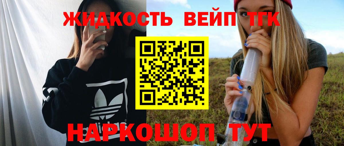 ТГК Wax Красногорск