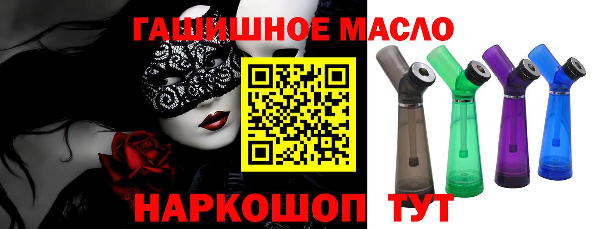Красногорск  где можно купить   Вход с VPN  ТГК концентрат 